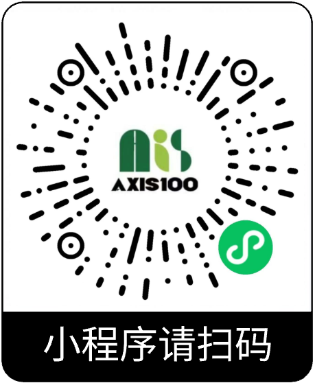 AXIS100艾斯壹佰